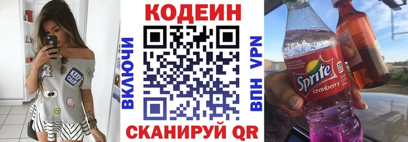 сайты даркнета как зайти Дигора Кодеин Purple Drank