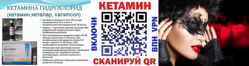 КЕТАМИН ketamine  omg ссылки  Дигора 