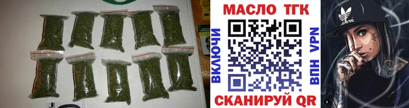 ТГК THC oil  Дигора 